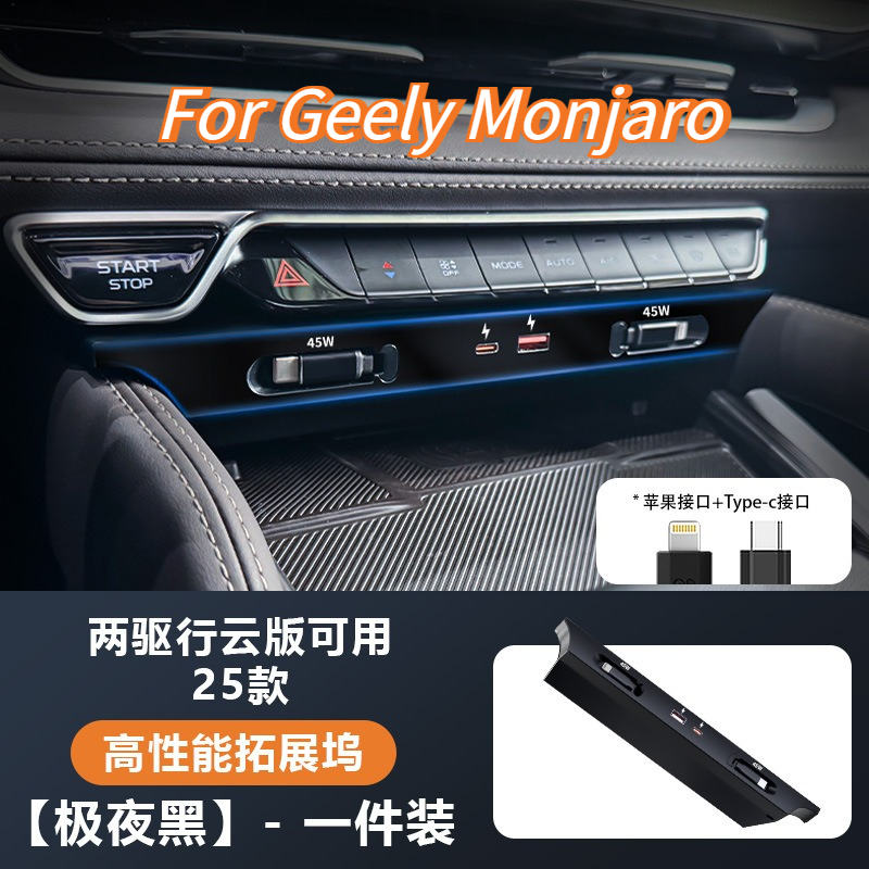 Geely Monjaro/Gran Koleos 2021 – Usb Hub Type C Bewertung und Preis